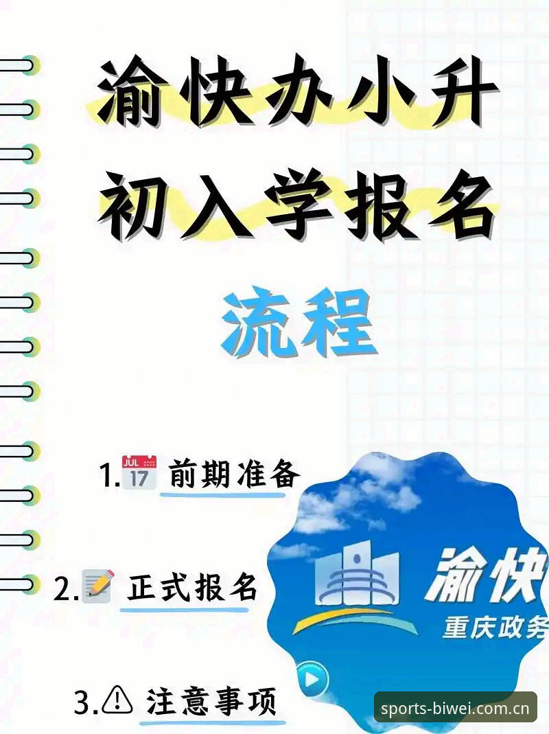 必威体育官方网站使用详解——从登录到下载的全流程分享
