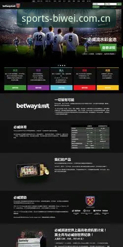 必威体育平台深度体验分享：从入门到精通的实用指南